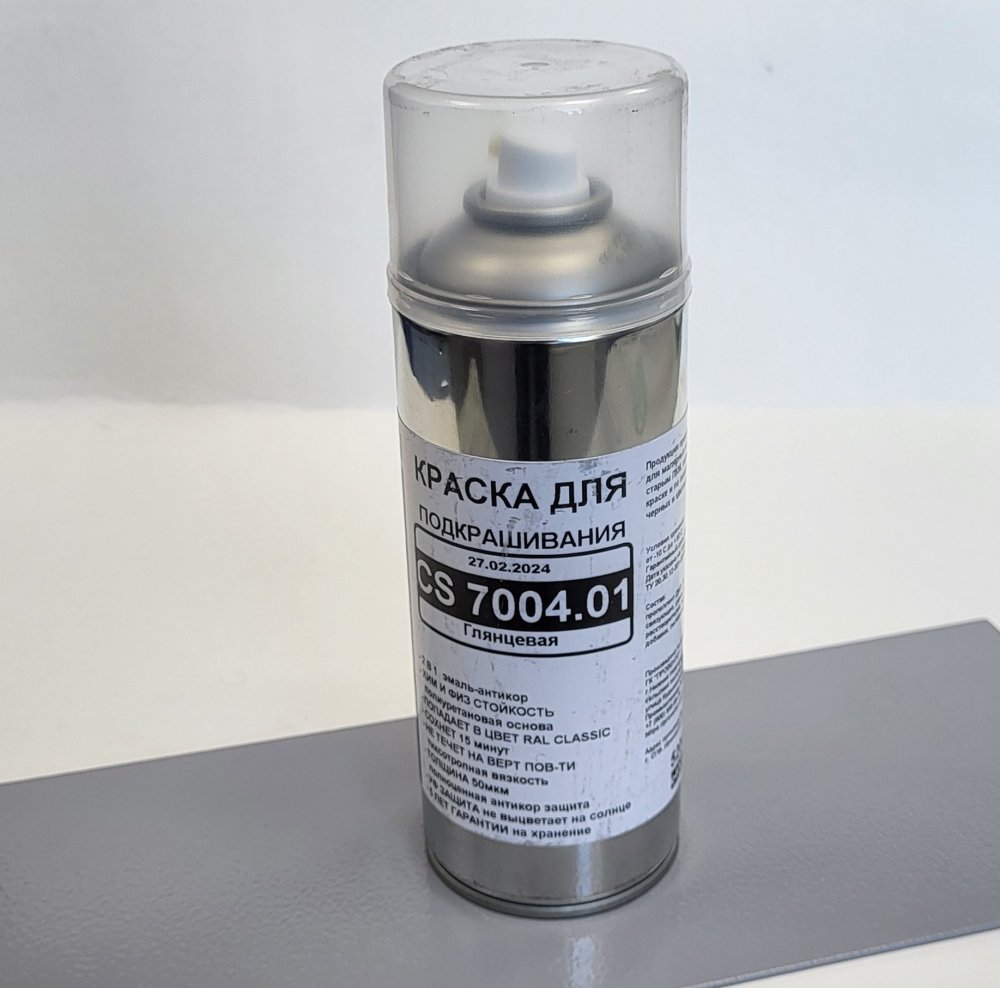 Краска для подкрашивания RAL7004, 400мл (CS 7004.01)