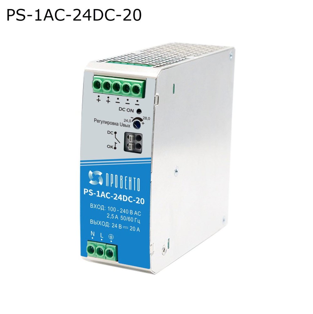 Источник питания однофазный на 24 Вольта, 480 Ватт (PS-1AC-24DC-20)