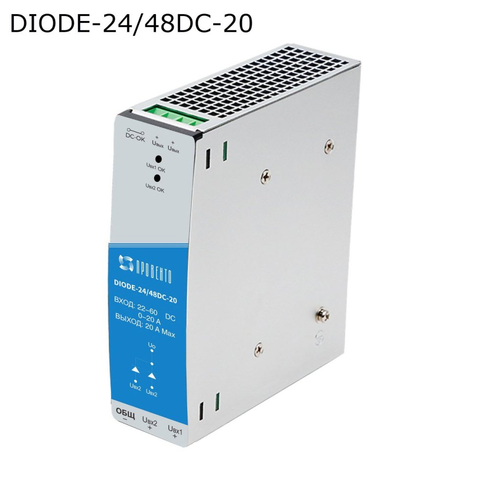 Диодный модуль 20 Ампер (DIODE-24/48DC-20)